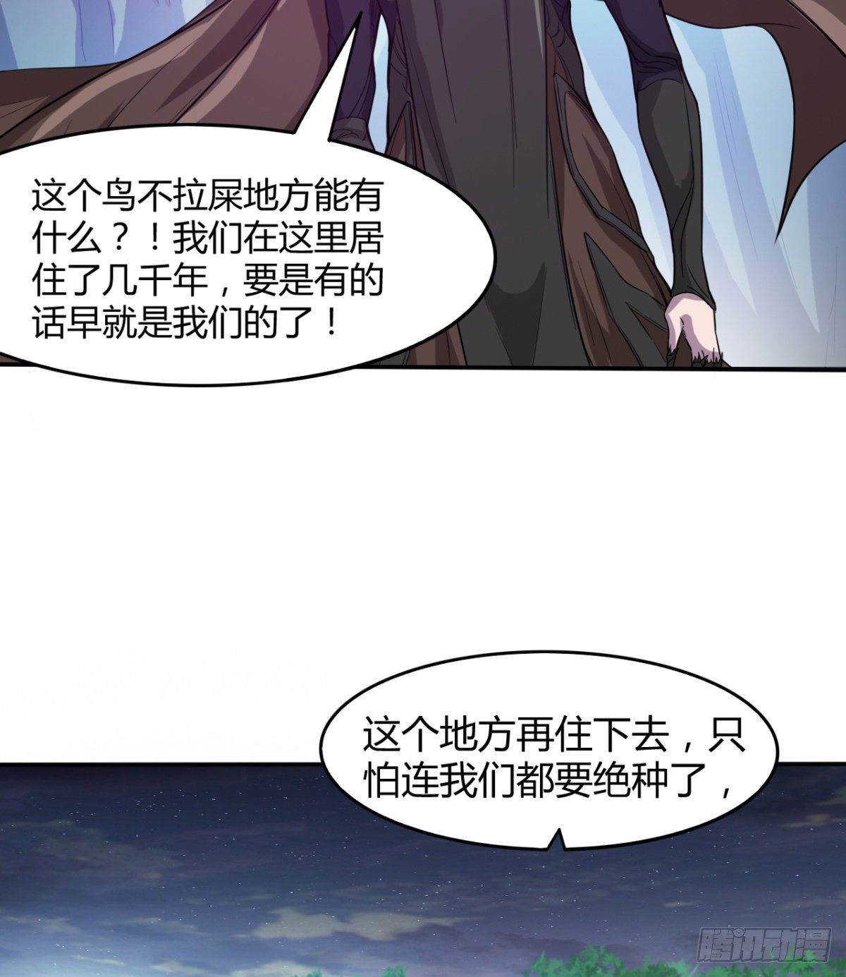 暴露了？-第33话