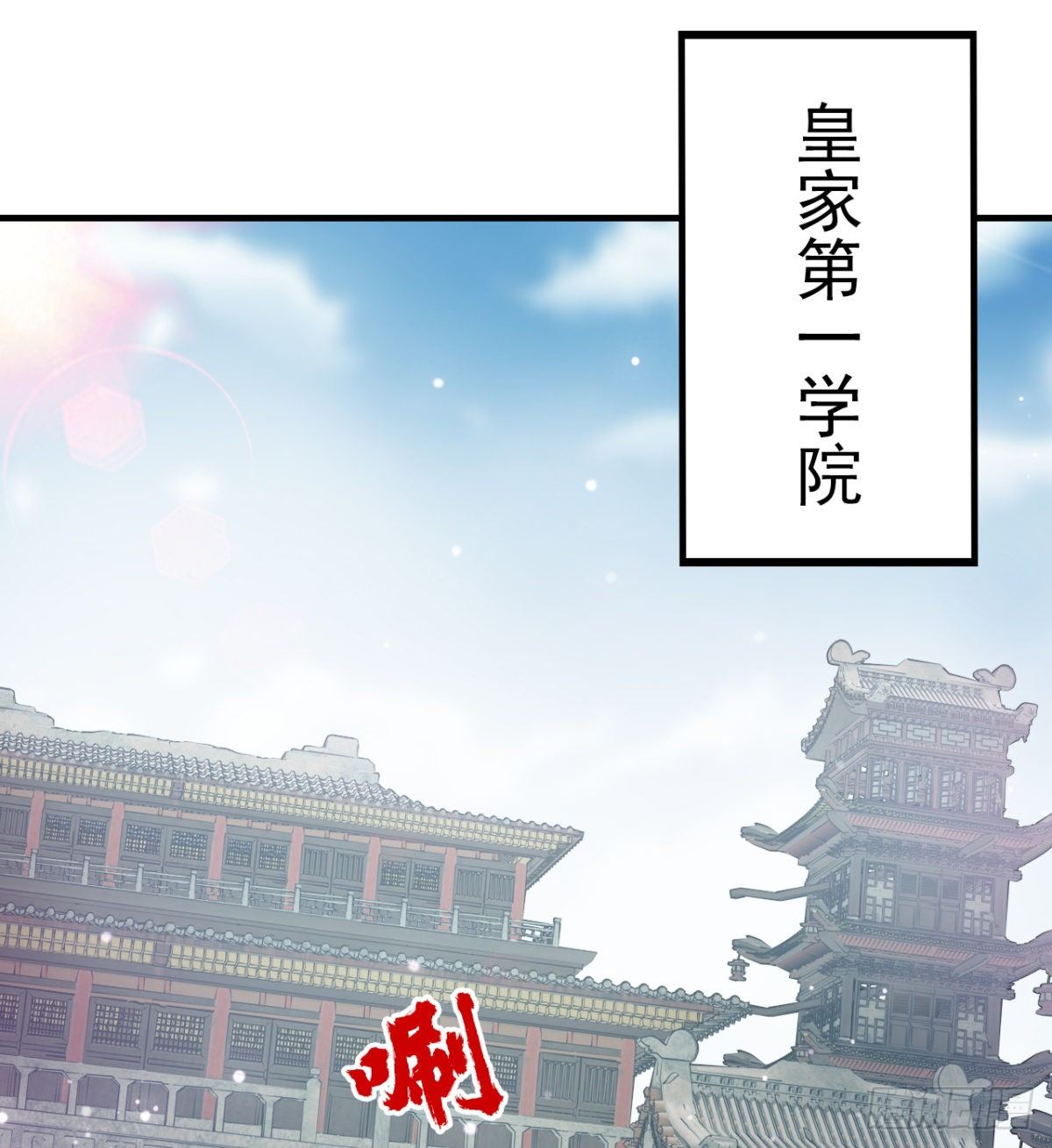 暴露了？-第33话