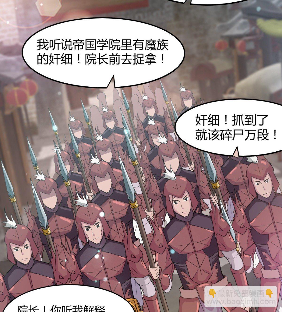 暴露了？-第33话