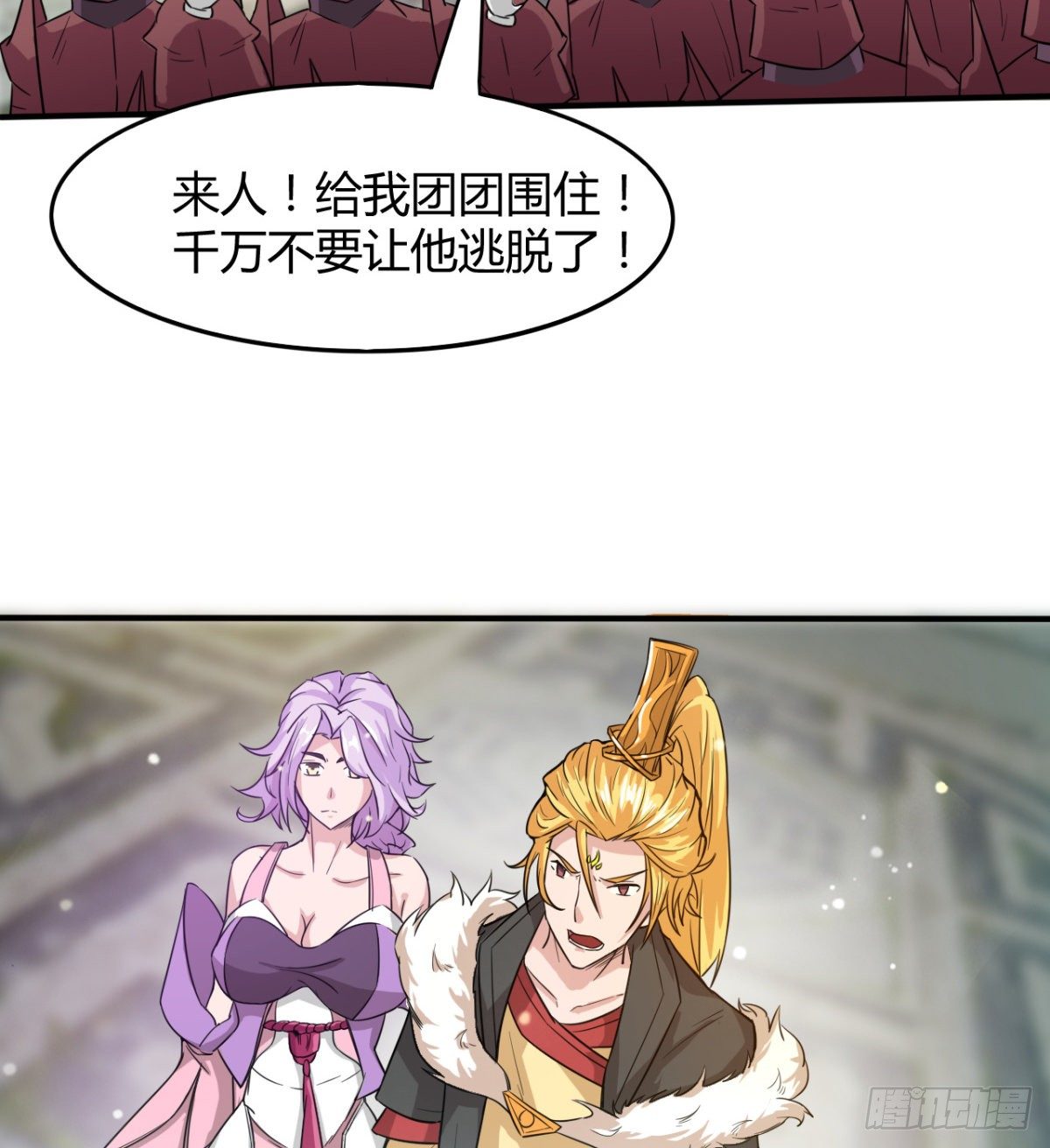 暴露了？-第33话