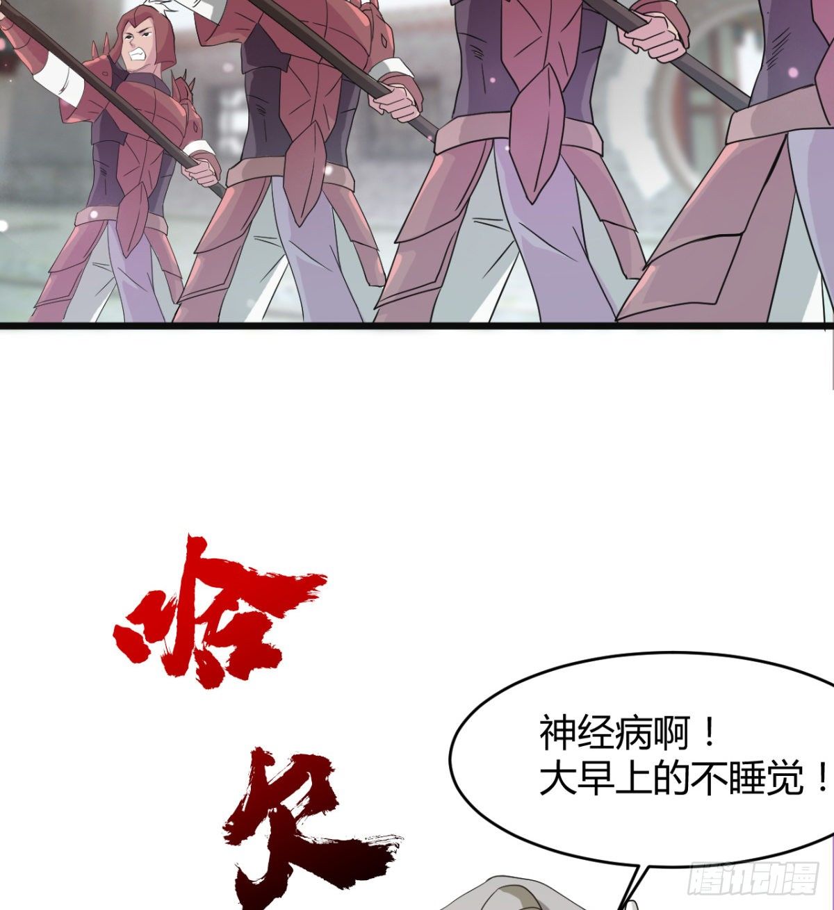 暴露了？-第33话