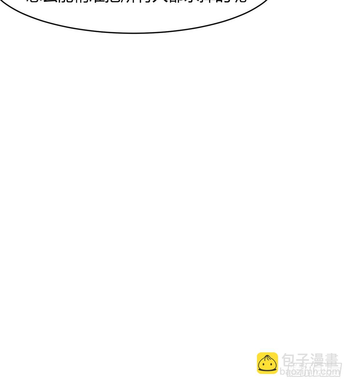 暴露了？-第33话