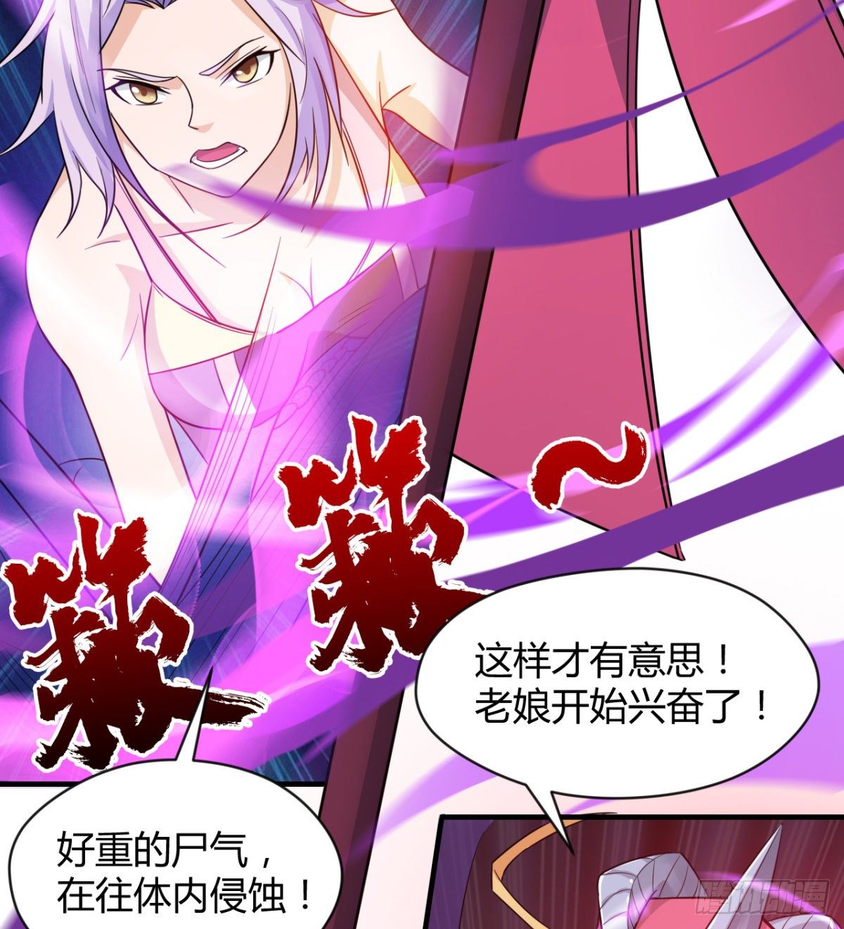 破！招魂幡-第35话