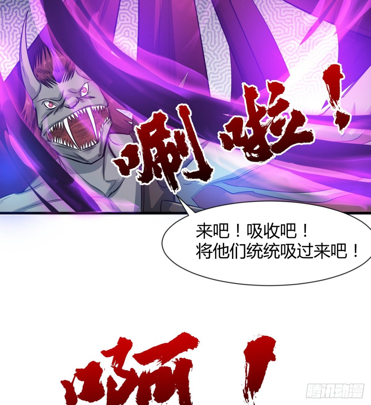 破！招魂幡-第35话