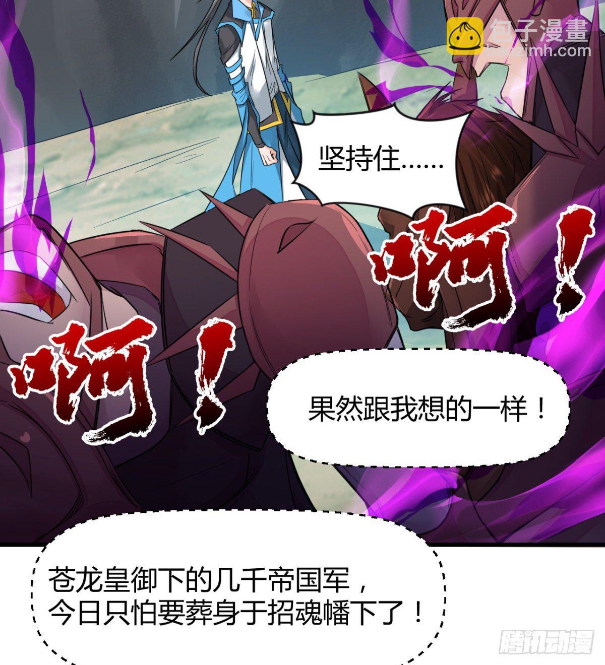 破！招魂幡-第35话