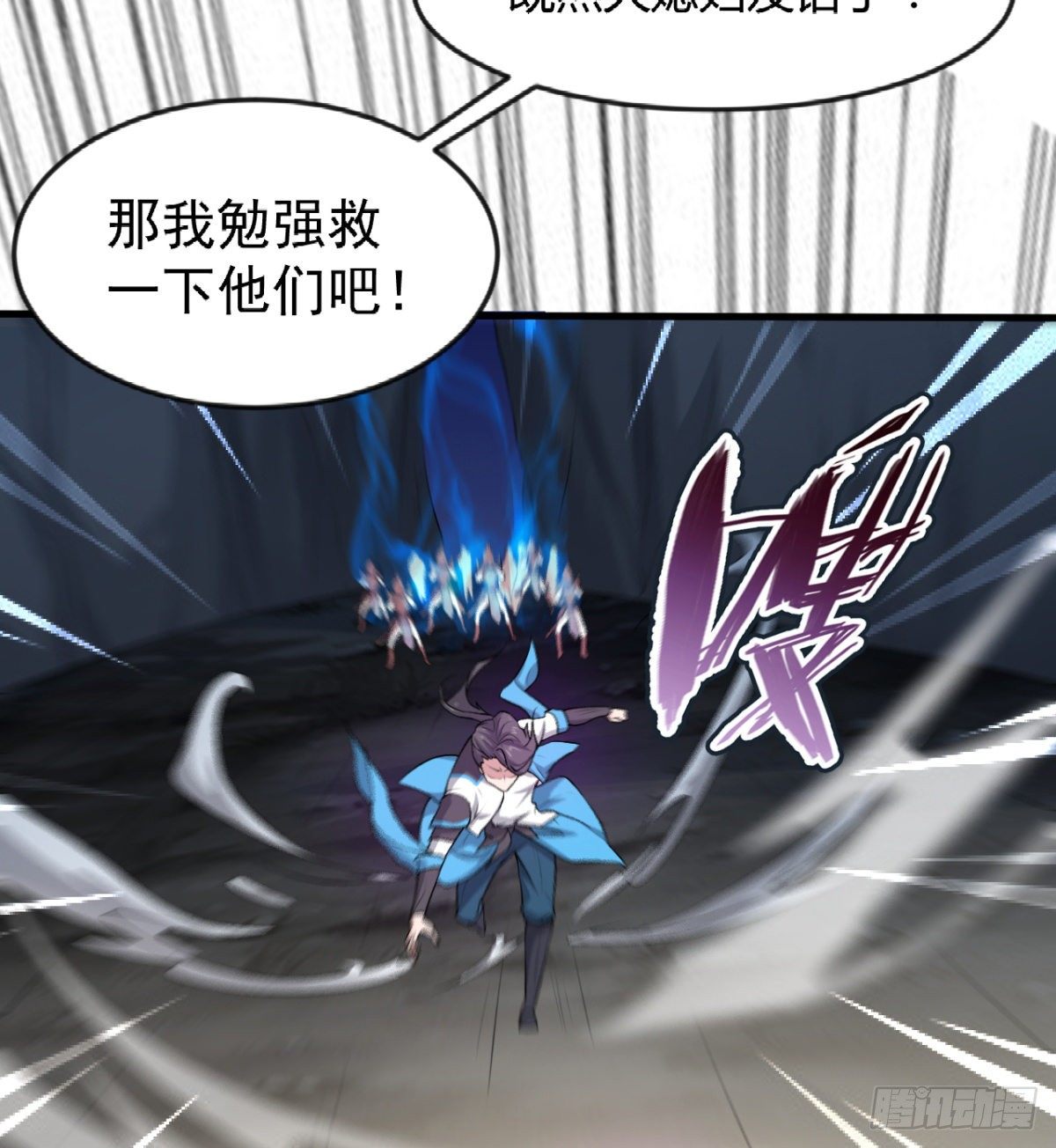 破！招魂幡-第35话