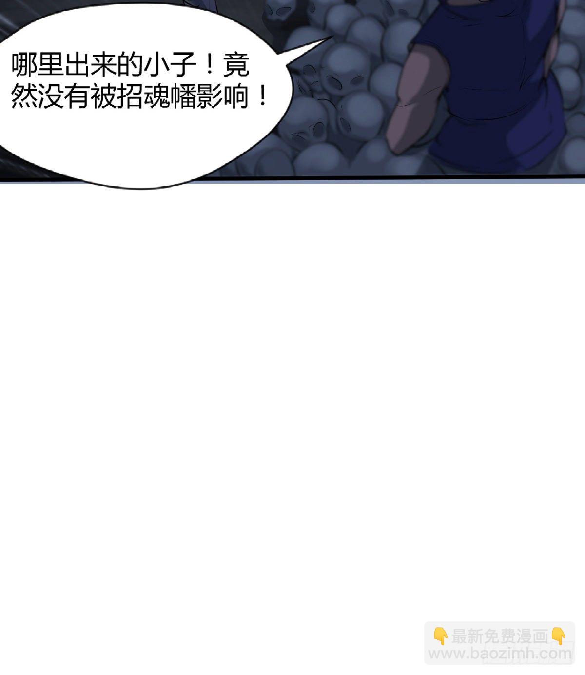 破！招魂幡-第35话