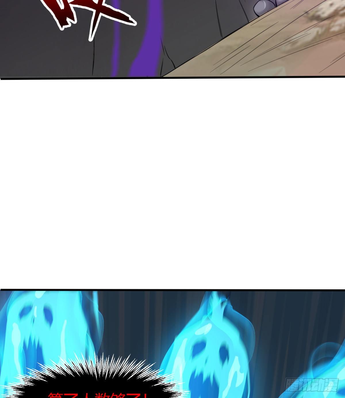 破！招魂幡-第35话