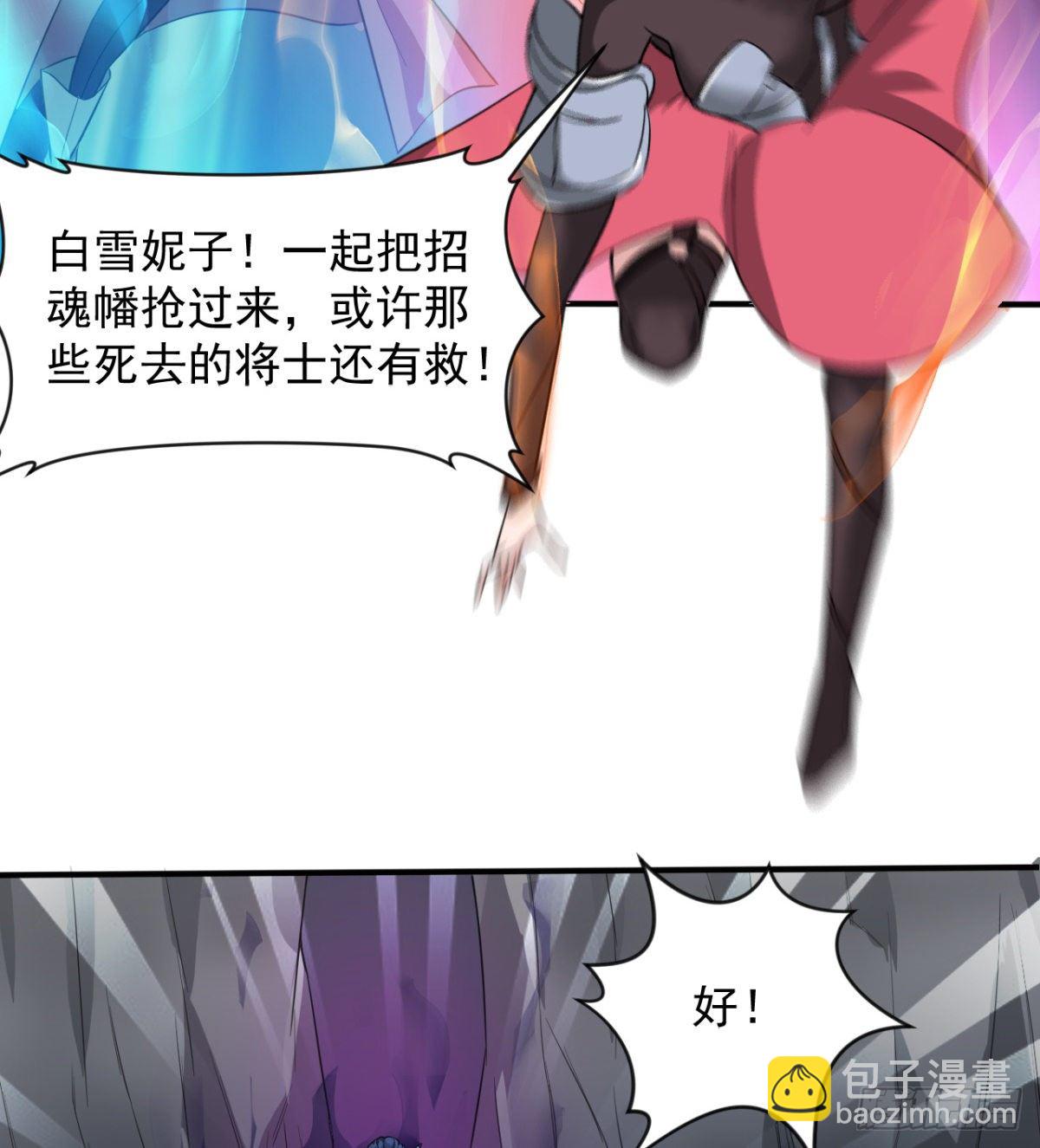 破！招魂幡-第35话