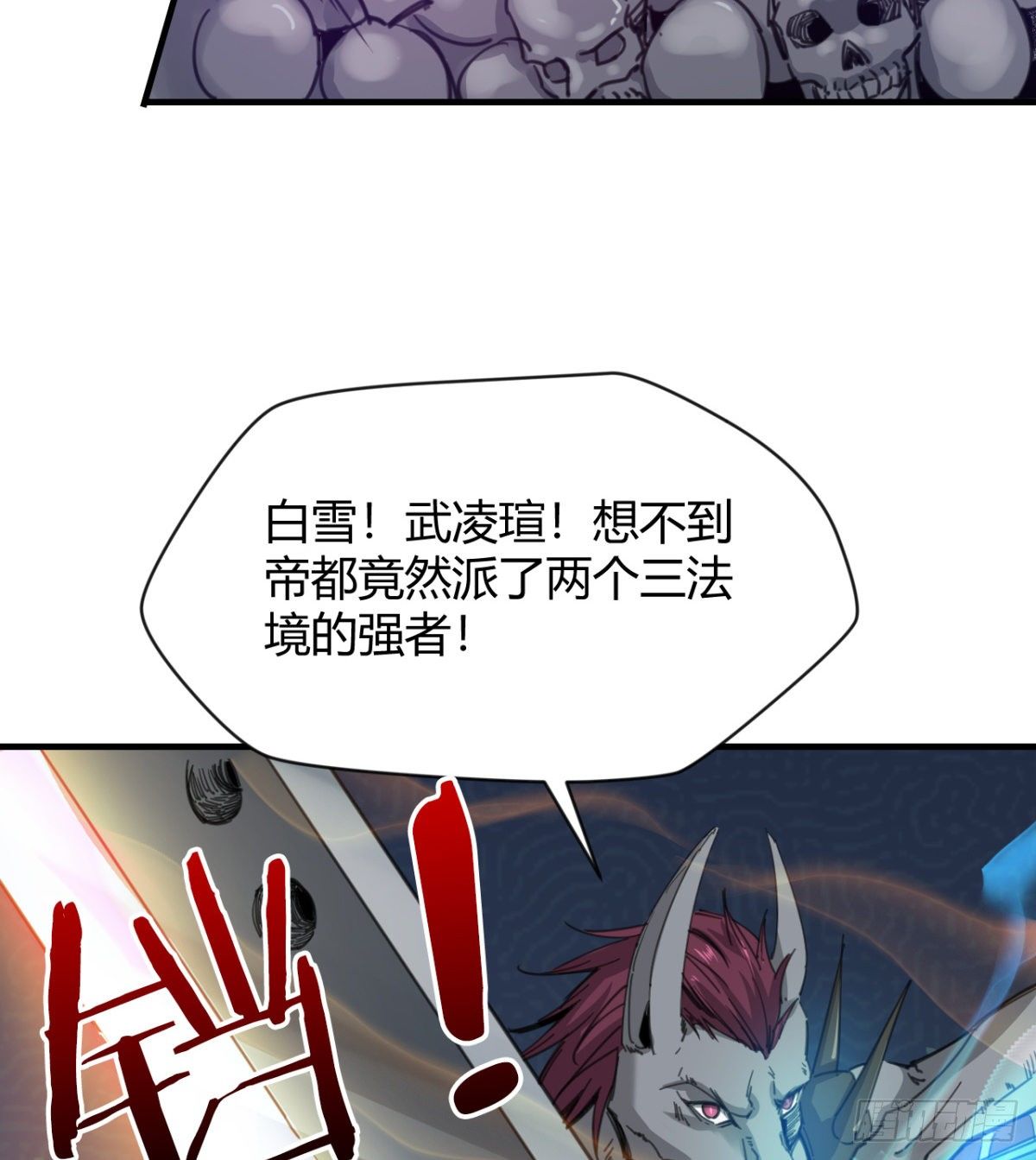 破！招魂幡-第35话