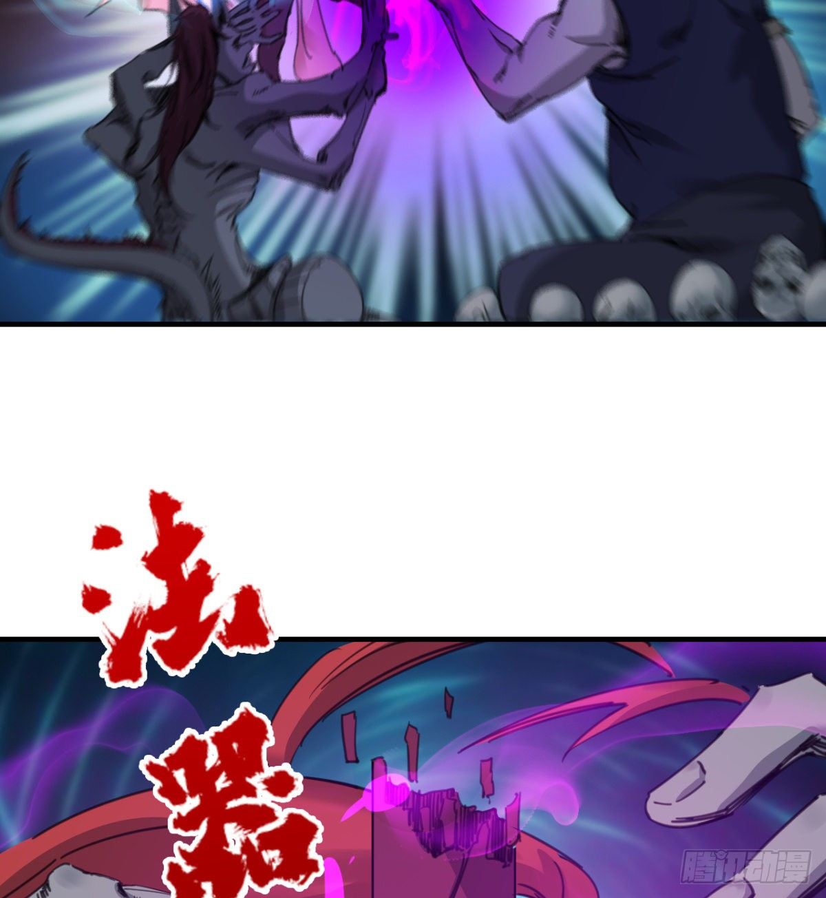 破！招魂幡-第35话