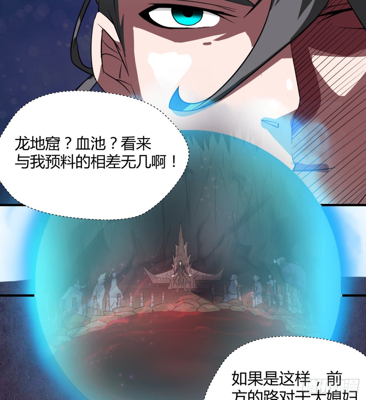 小雪的愤怒-第37话