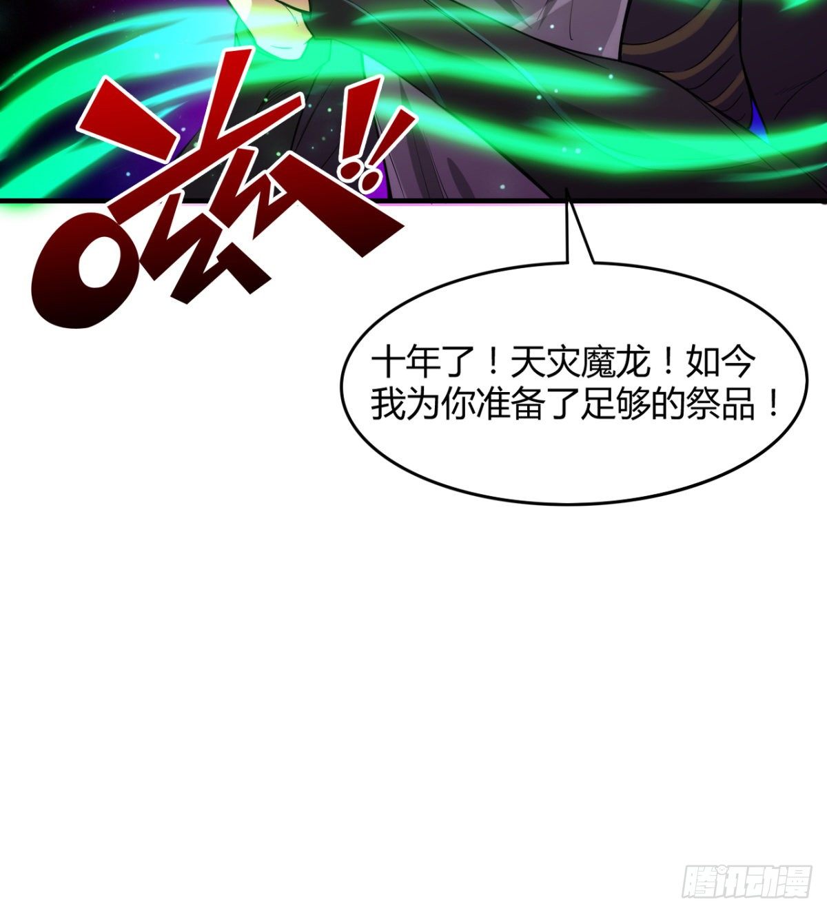 小雪的愤怒-第37话