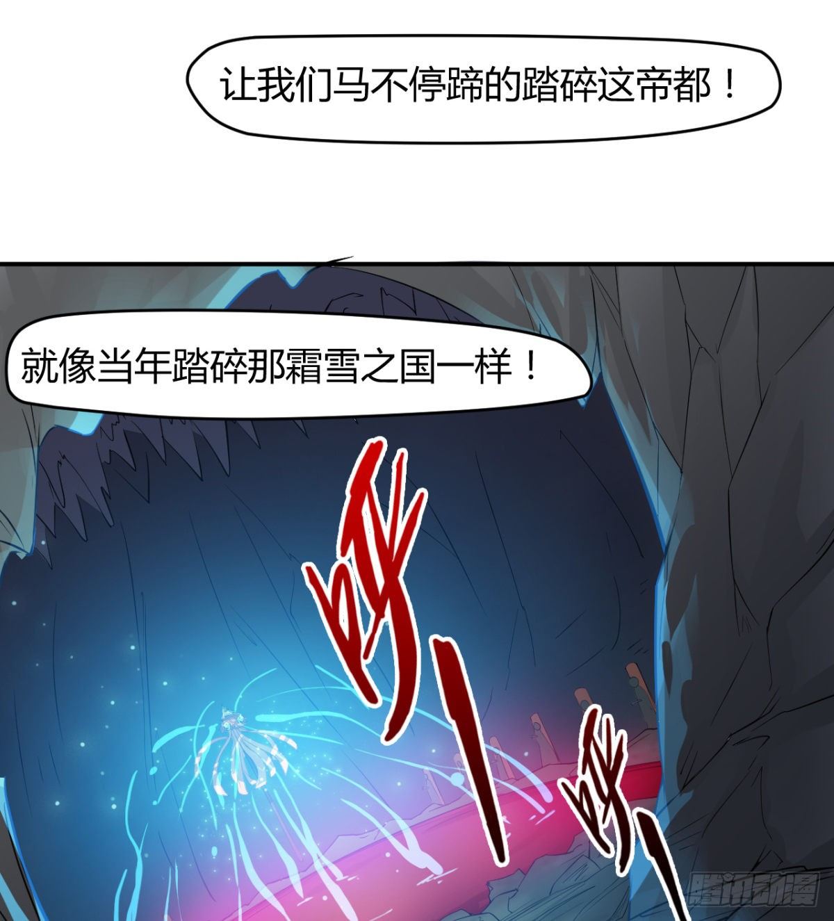 小雪的愤怒-第37话