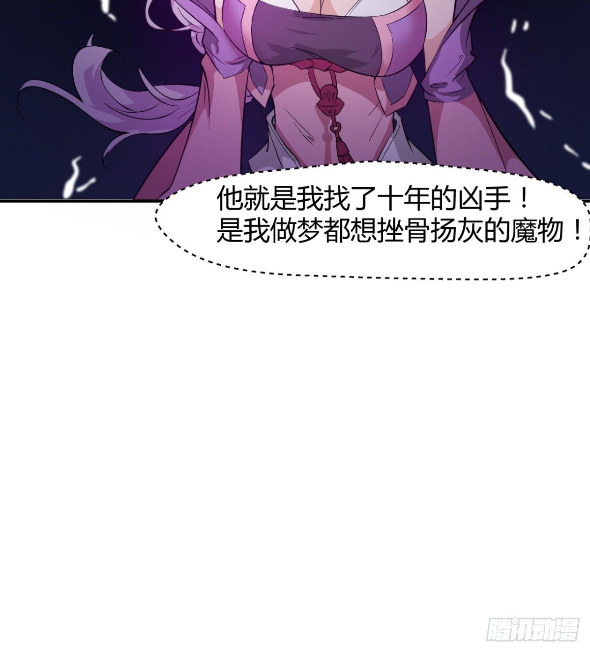 小雪的愤怒-第37话