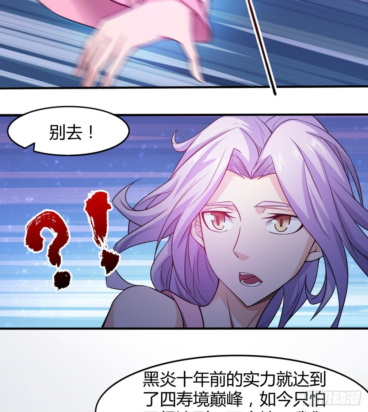 小雪的愤怒-第37话