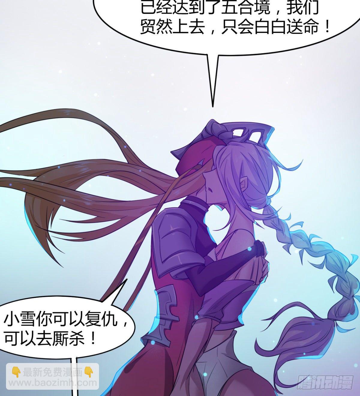 小雪的愤怒-第37话