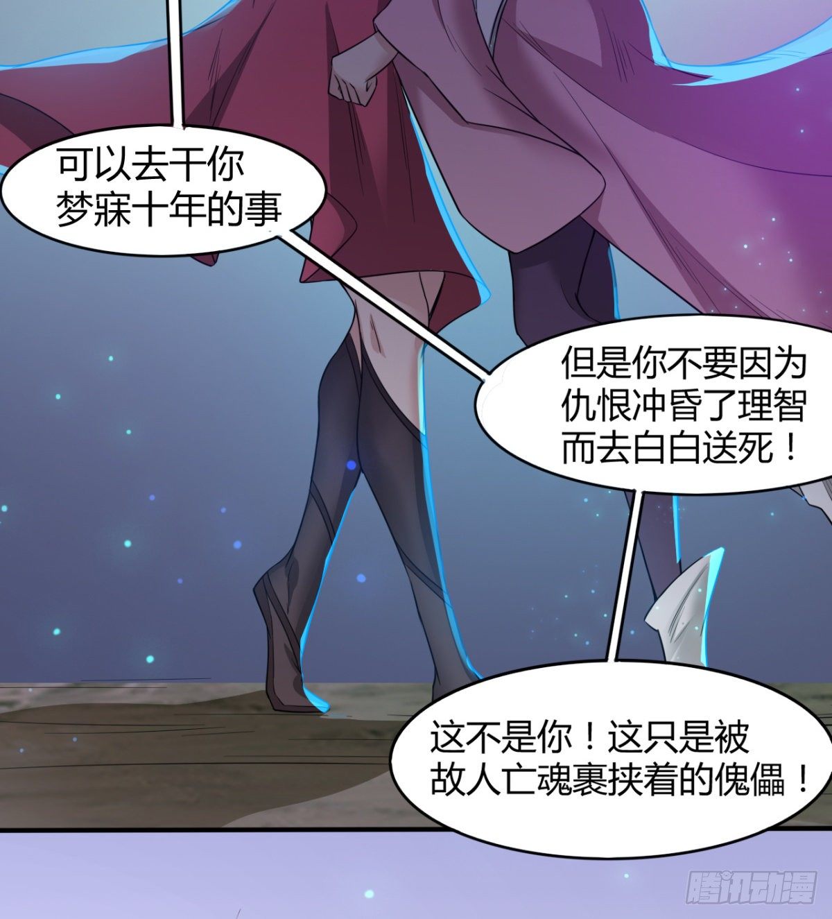 小雪的愤怒-第37话