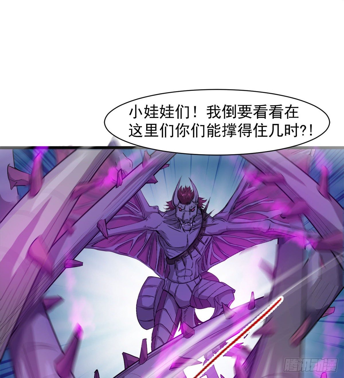 我要，屠龙！(1/2)-第39话