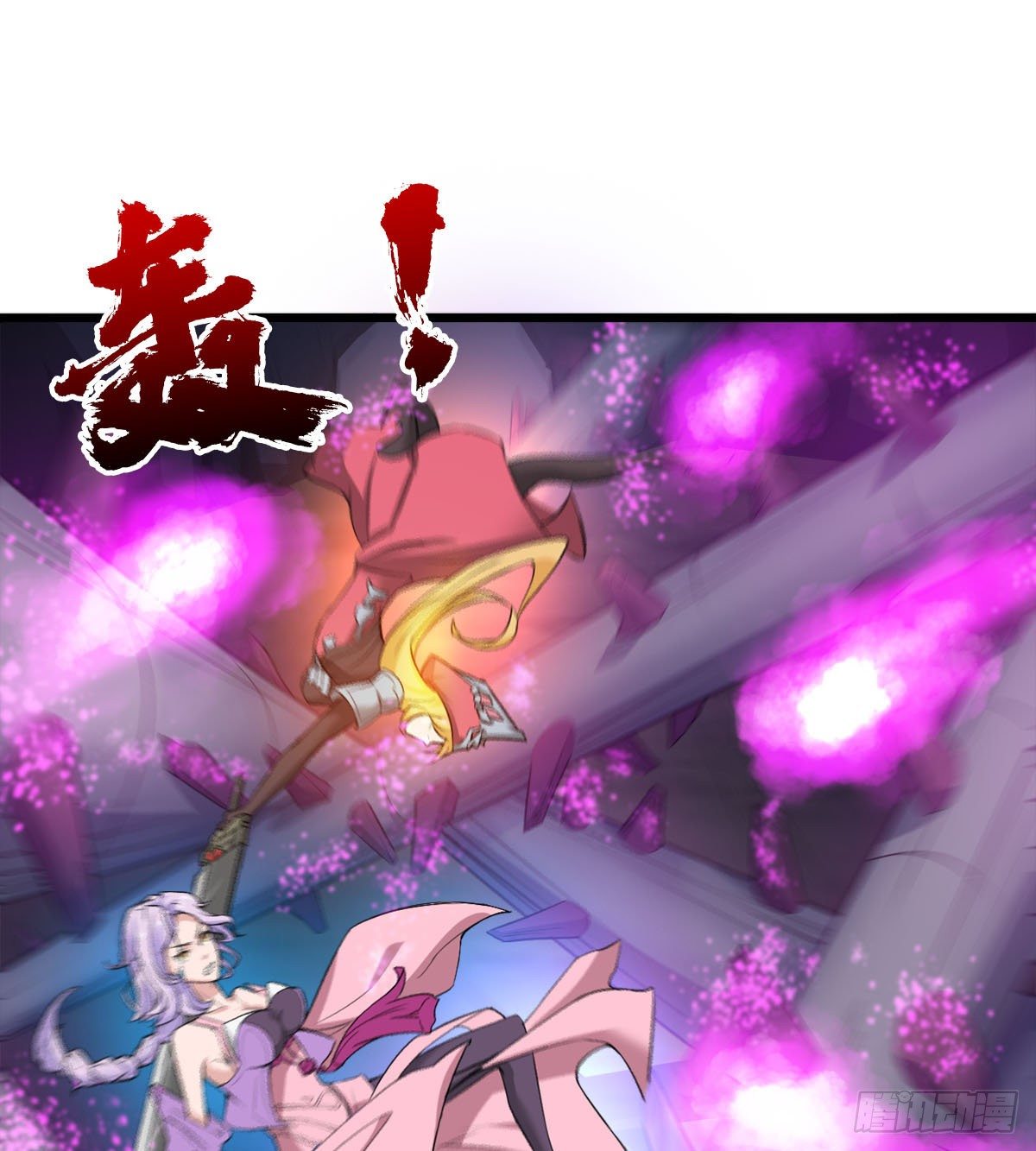 我要，屠龙！(1/2)-第39话