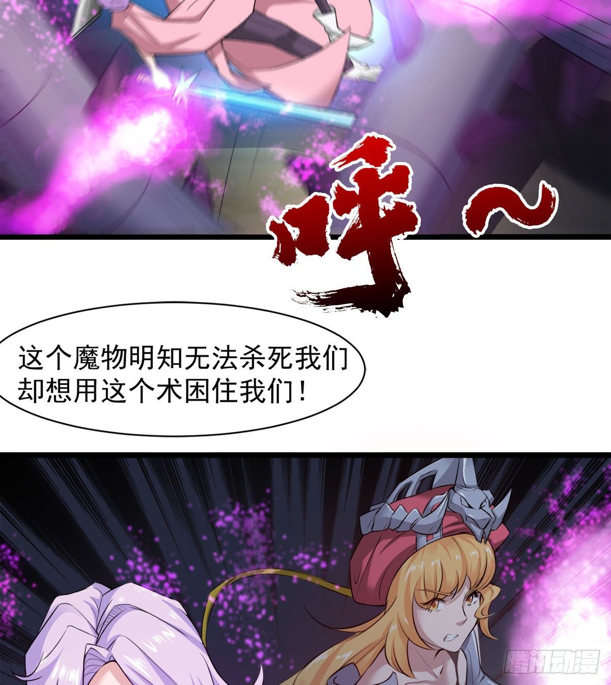 我要，屠龙！(1/2)-第39话