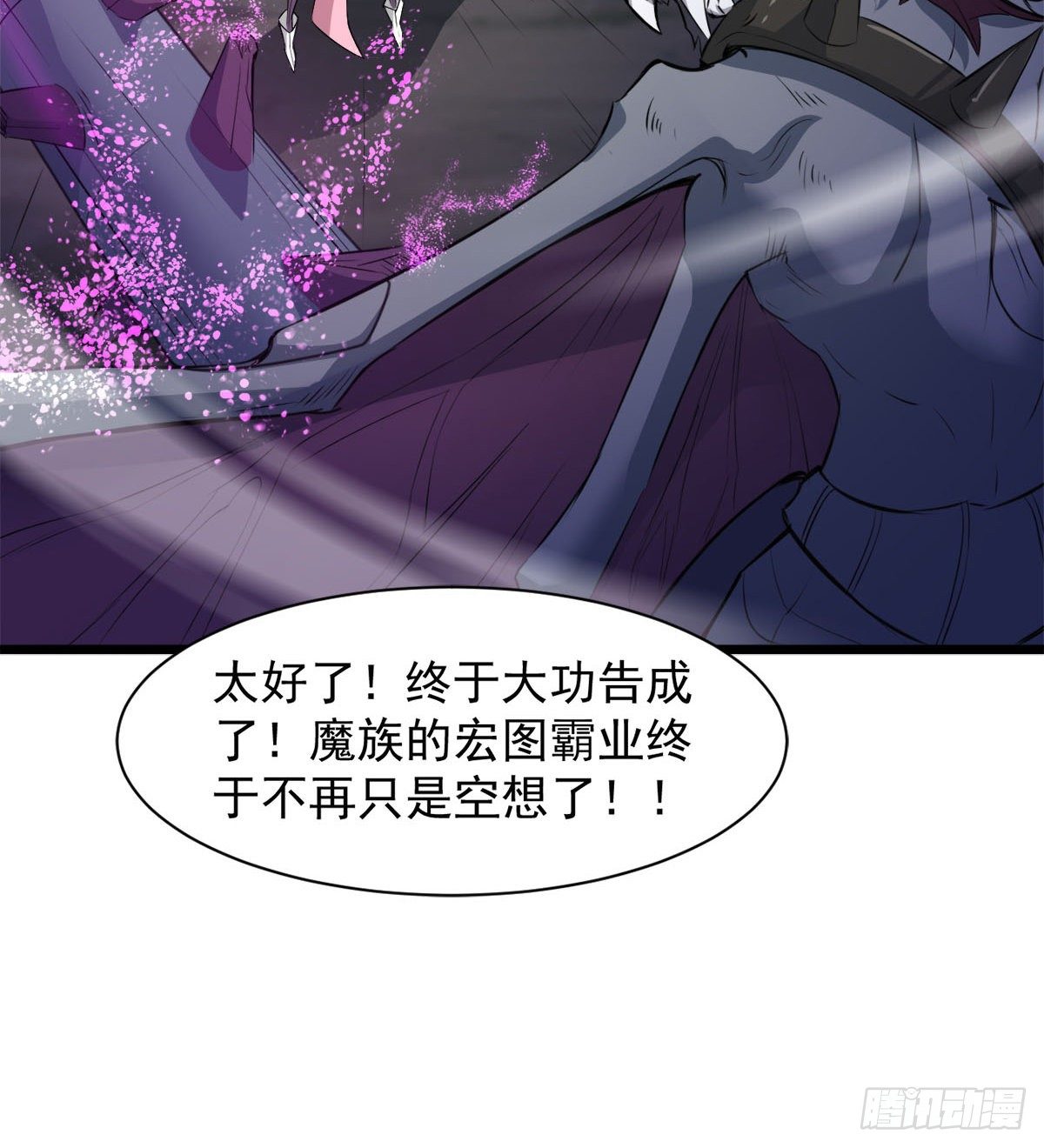 我要，屠龙！(1/2)-第39话