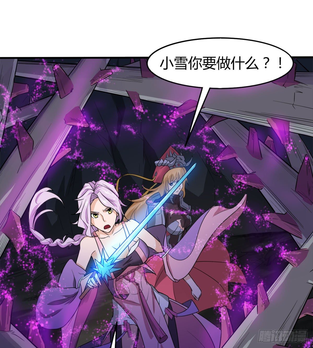 我要，屠龙！(1/2)-第39话