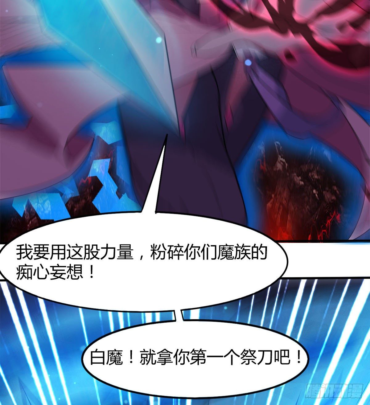 我要，屠龙！(1/2)-第39话