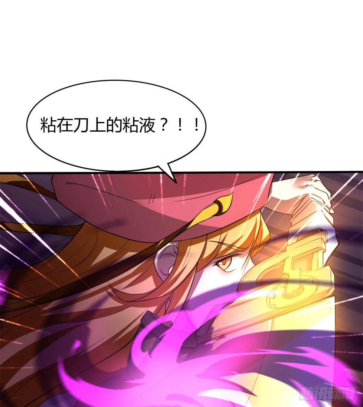 我要，屠龙！(1/2)-第39话