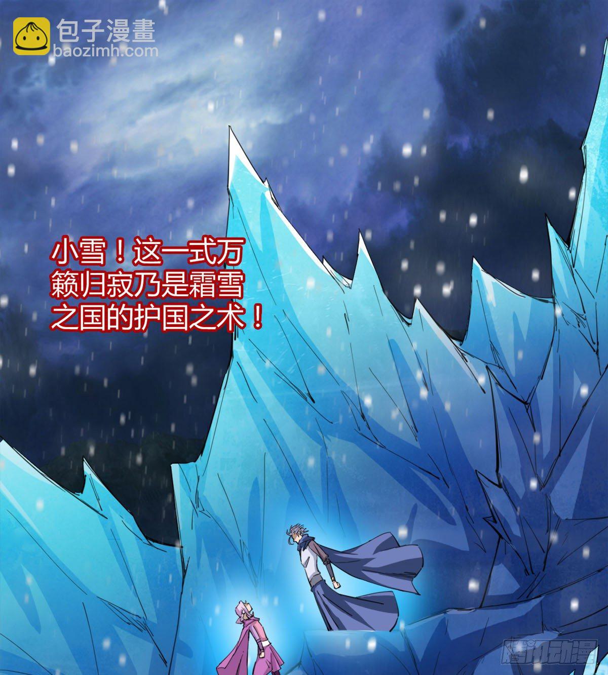 我要，屠龙！(1/2)-第39话