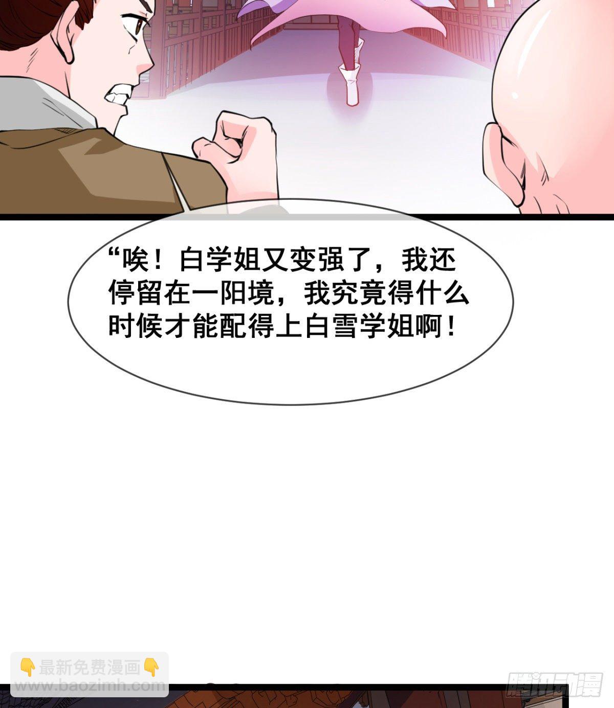 颜值即正义(1/2)-第5话