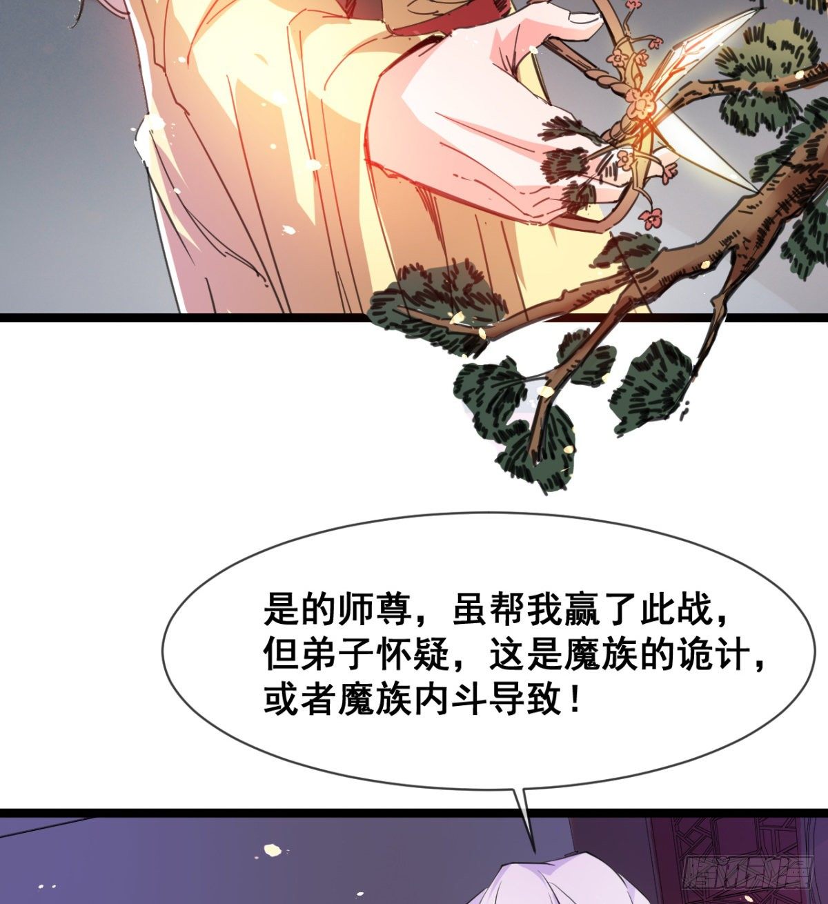 颜值即正义(1/2)-第5话