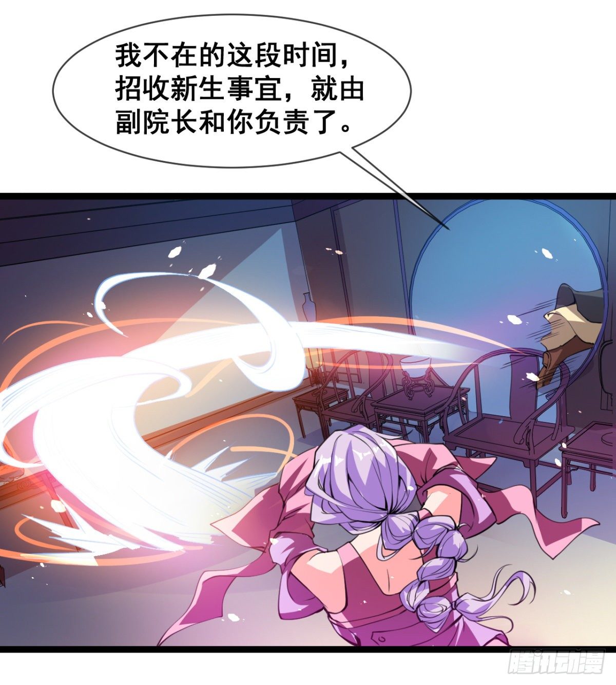 颜值即正义(1/2)-第5话