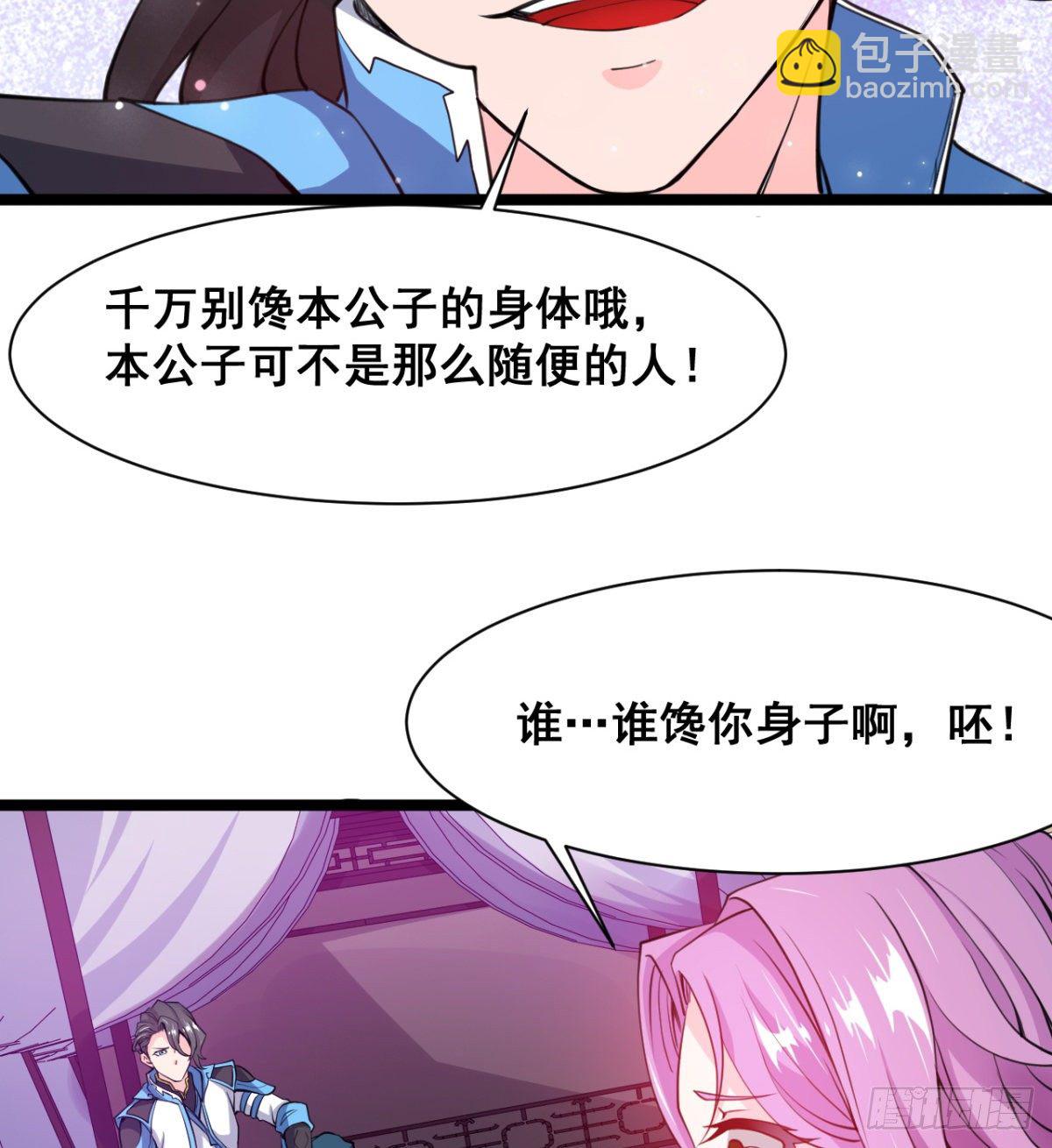 颜值即正义(1/2)-第5话