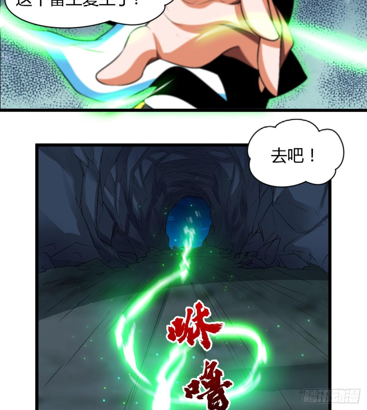 魔龙出世(1/2)-第41话