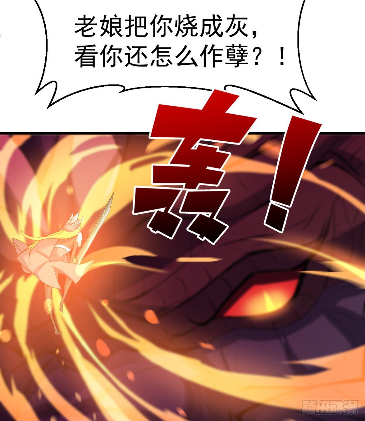 魔龙出世(1/2)-第41话