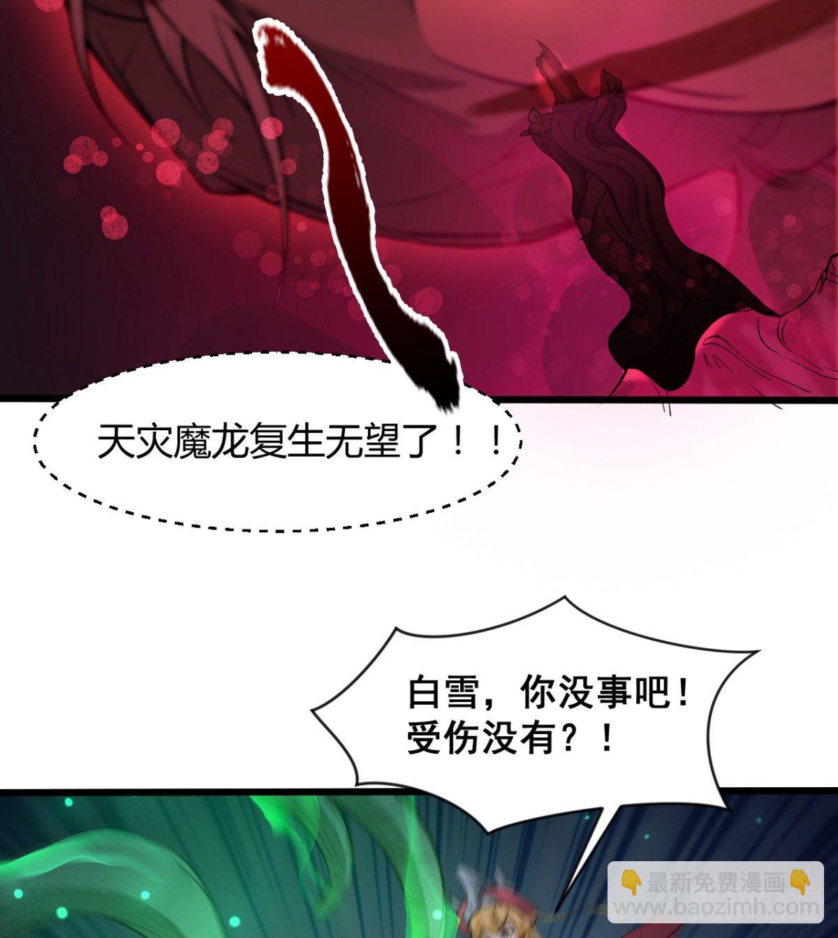 魔龙出世(1/2)-第41话