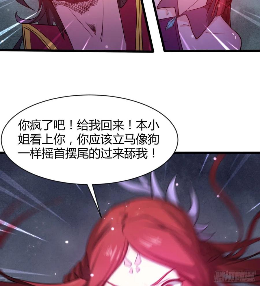 穆家的终极目标(1/2)-第59话