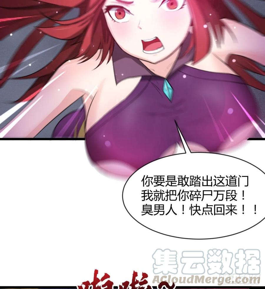 穆家的终极目标(1/2)-第59话