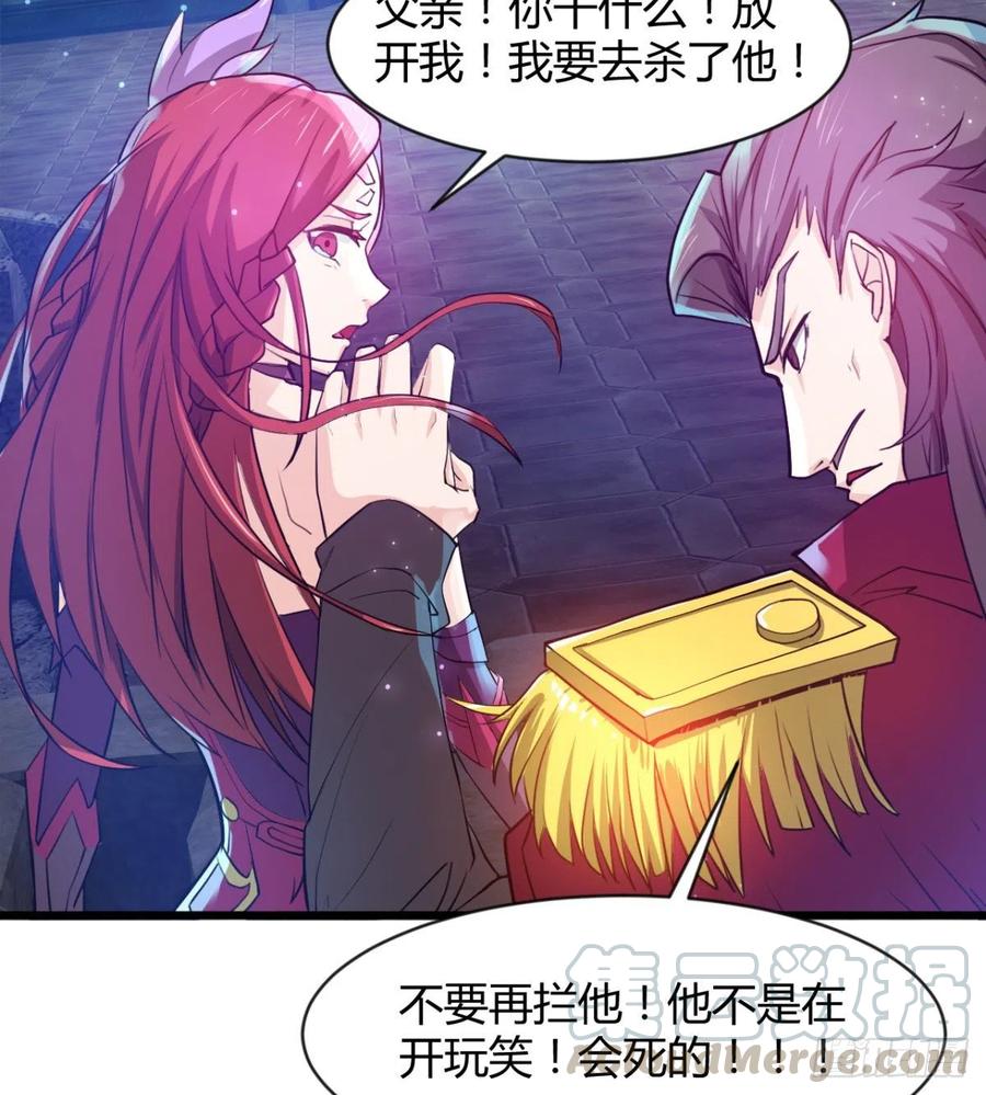 穆家的终极目标(1/2)-第59话