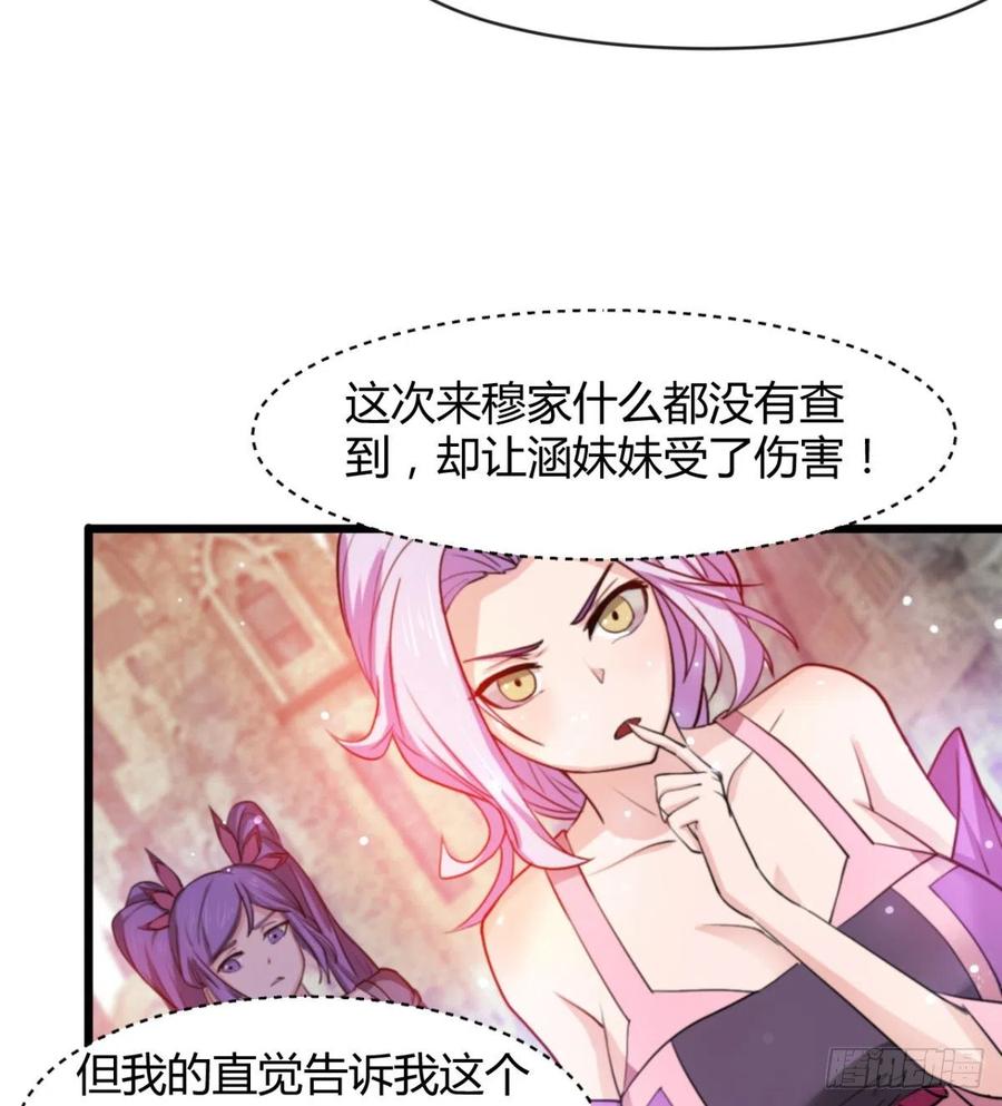 穆家的终极目标(1/2)-第59话