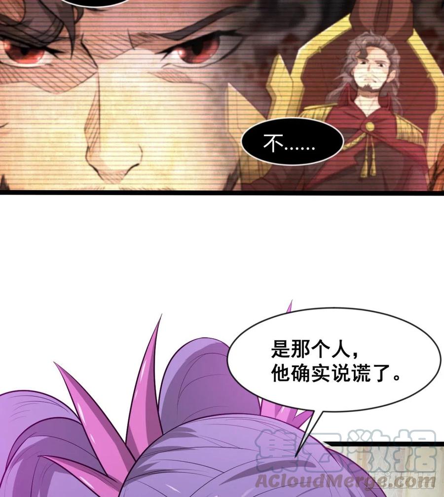 穆家的终极目标(1/2)-第59话