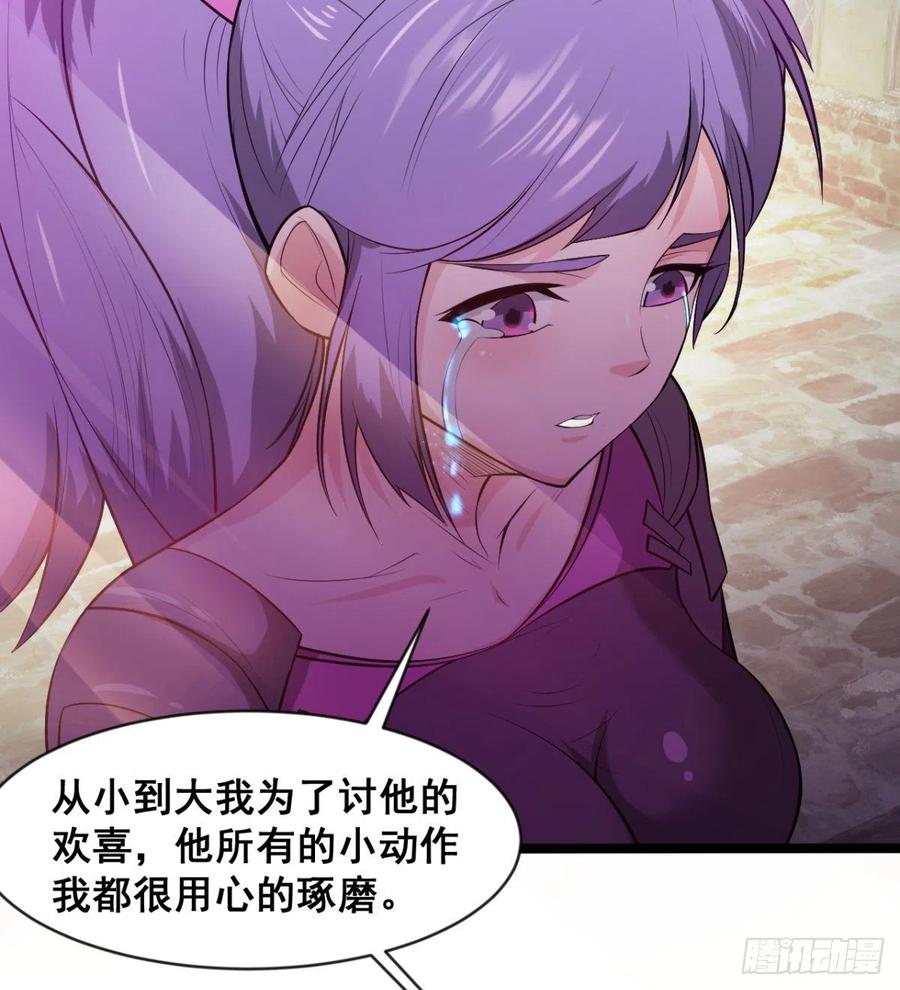 穆家的终极目标(1/2)-第59话