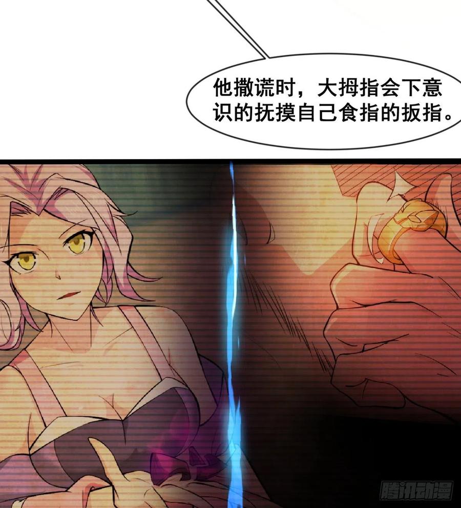 穆家的终极目标(1/2)-第59话