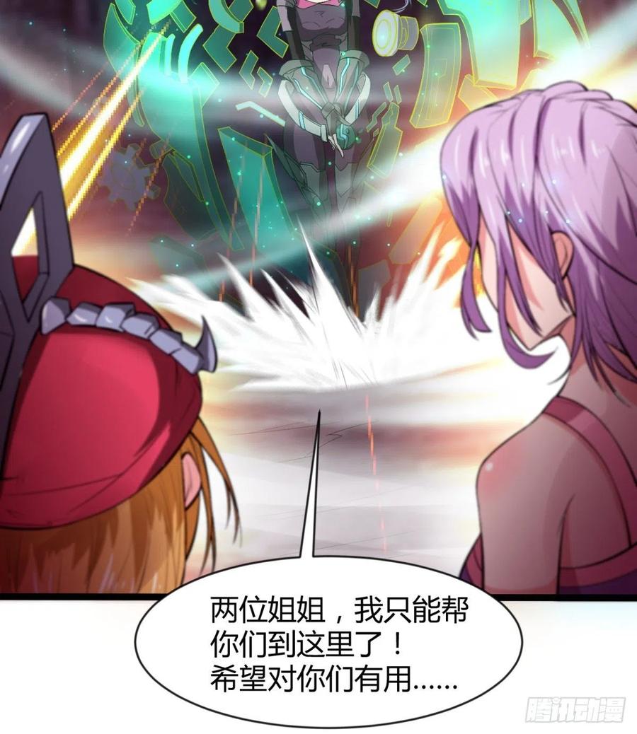 穆家的终极目标(1/2)-第59话