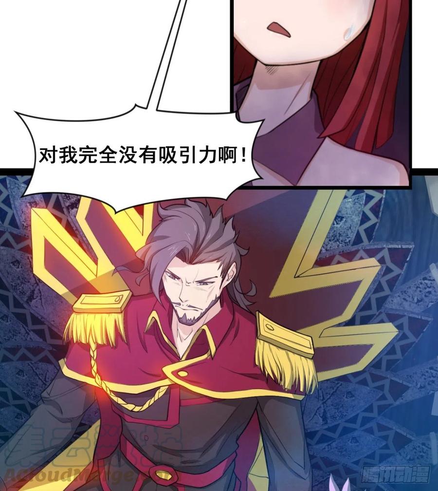 穆家的终极目标(1/2)-第59话