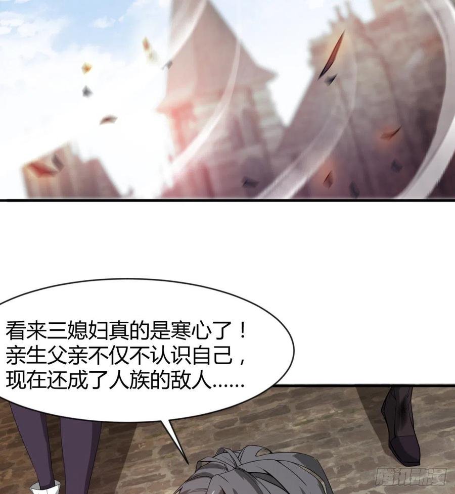 穆家的终极目标(1/2)-第59话