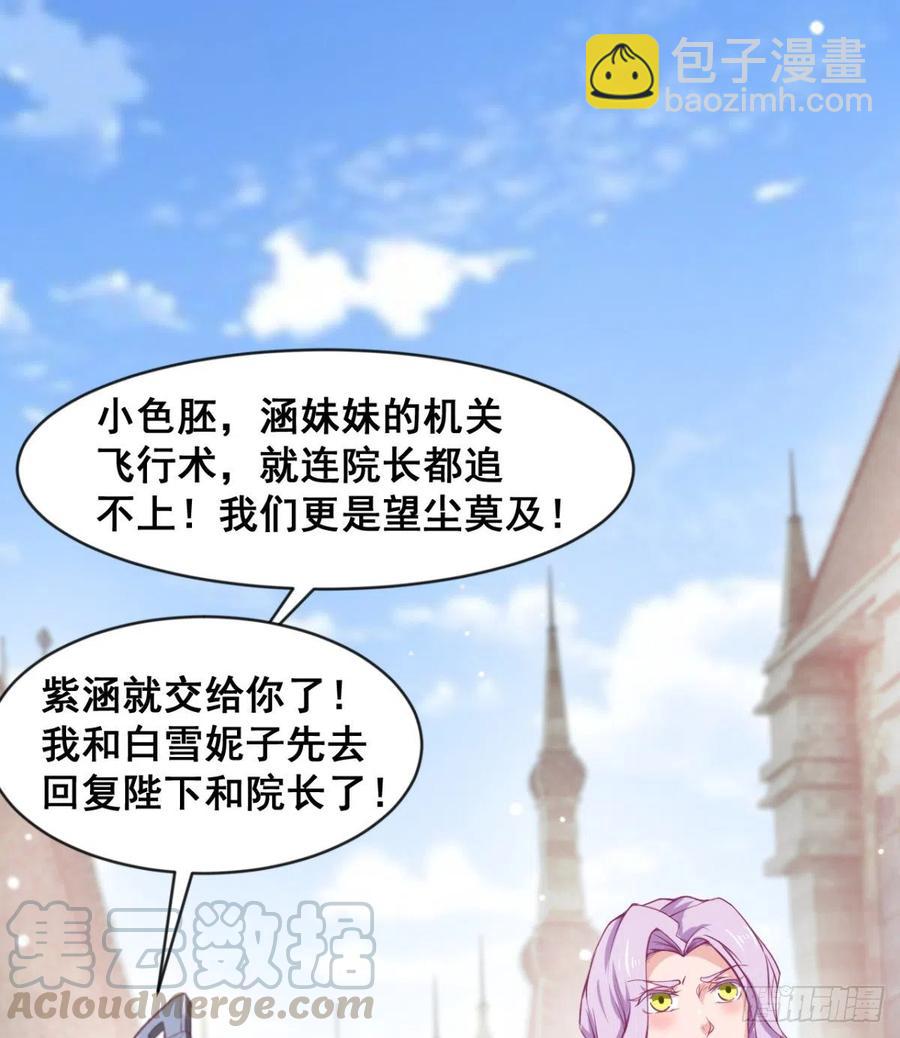 穆家的终极目标(1/2)-第59话