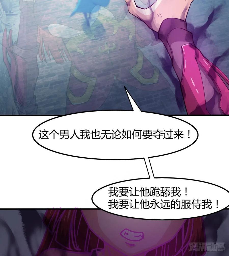 穆家的终极目标(1/2)-第59话