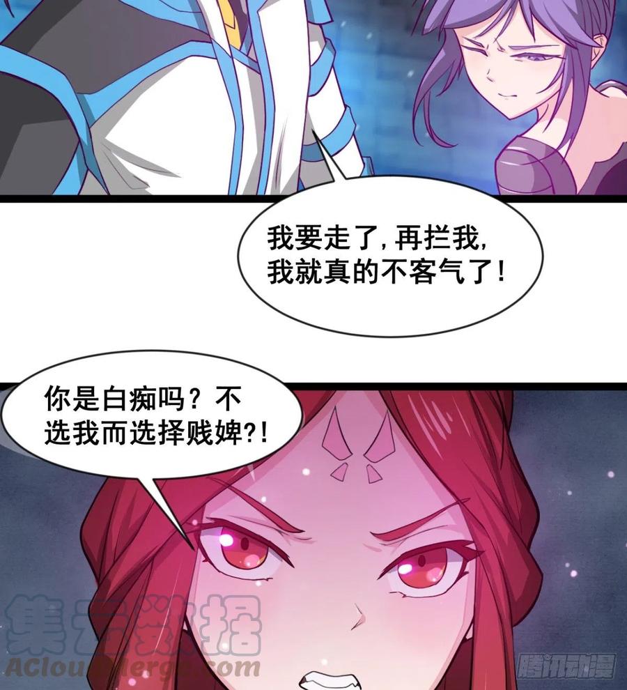 穆家的终极目标(1/2)-第59话